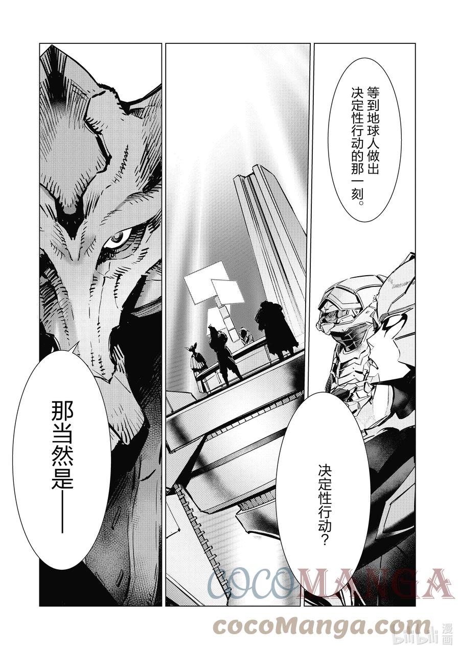 机动奥特曼 116 白色核心 第27页