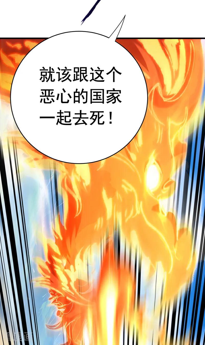 弟子修炼，我躺平！ 第116话 清理门户 第14页