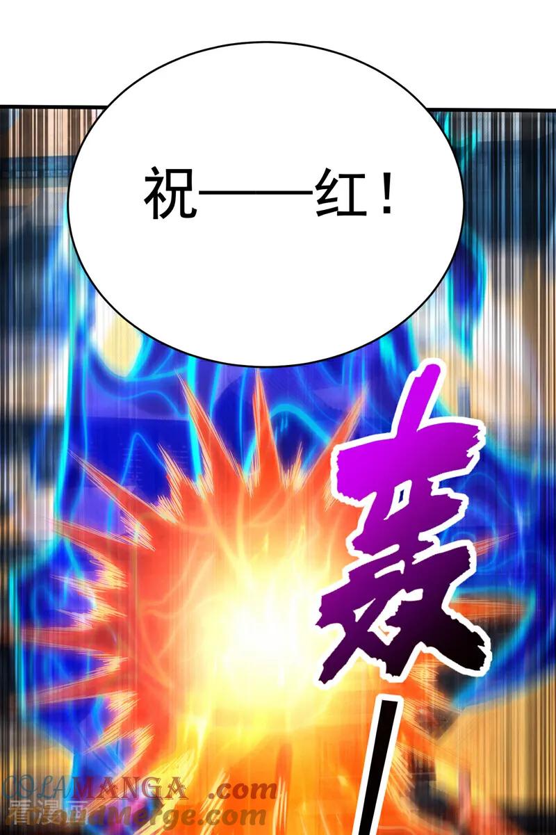 弟子修炼，我躺平！ 第116话 清理门户 第23页