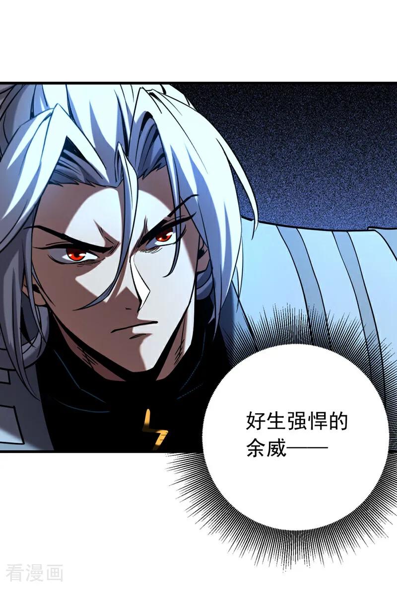弟子修炼，我躺平！ 第116话 清理门户 第28页