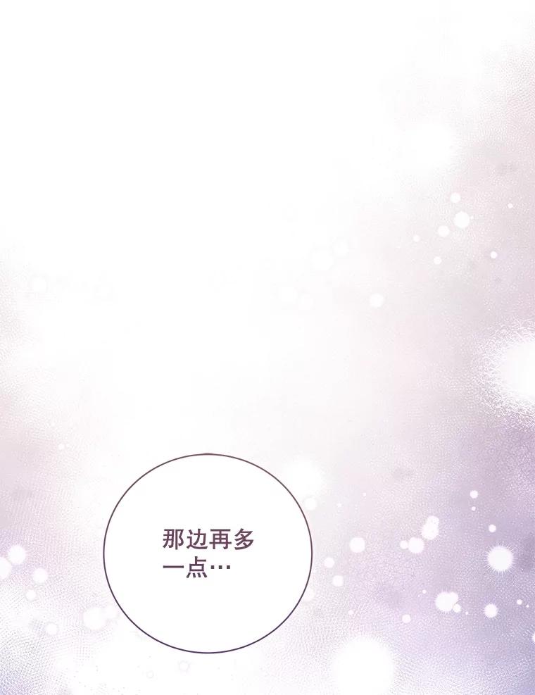 《比阿特丽丝》118.蓝宝石 第72页