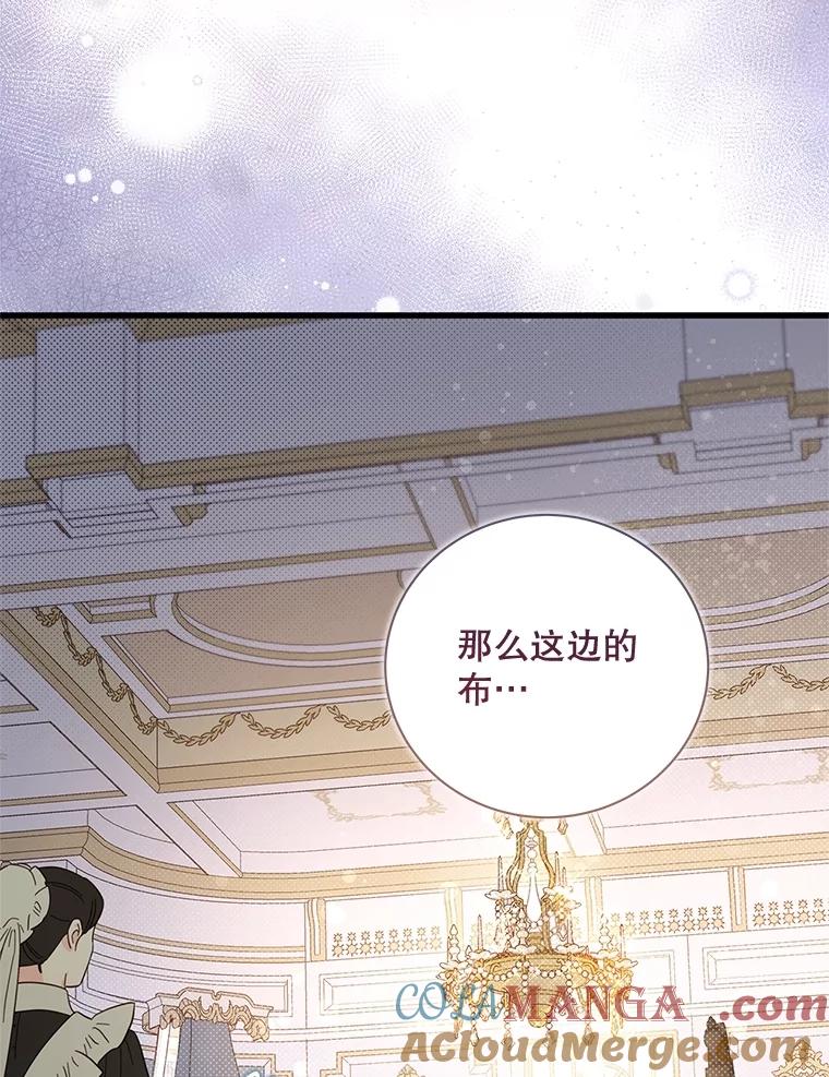 《比阿特丽丝》118.蓝宝石 第73页