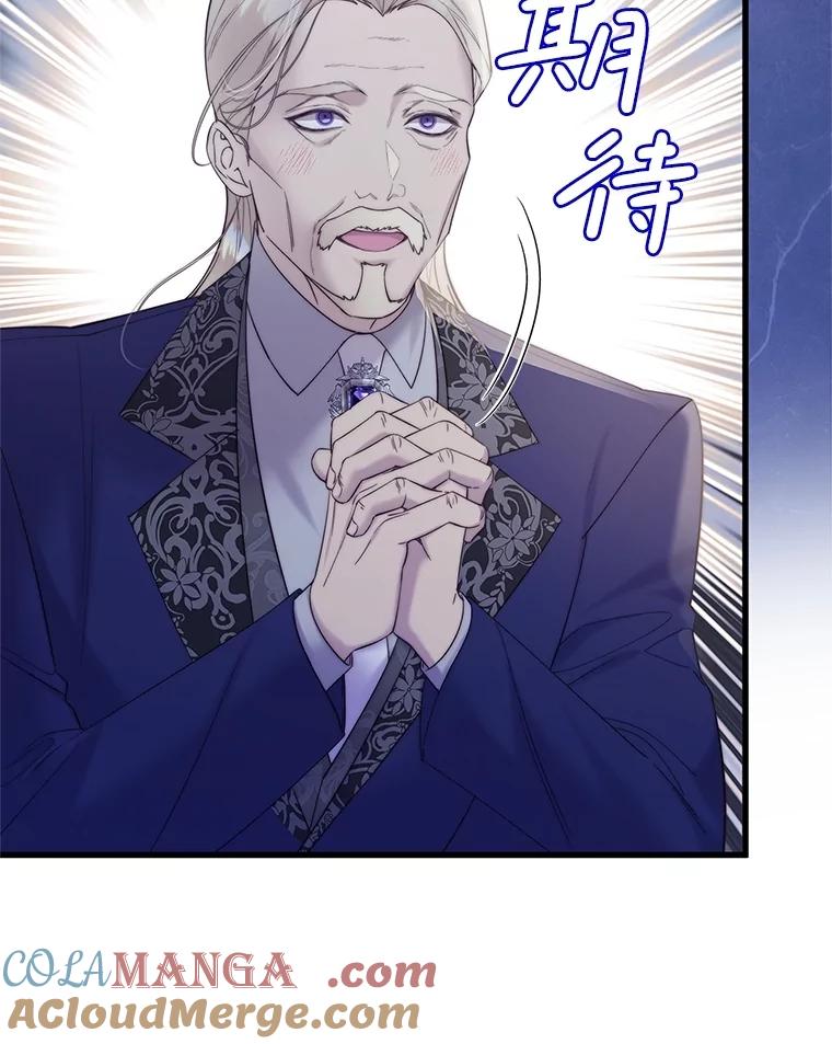 《比阿特丽丝》118.蓝宝石 第49页