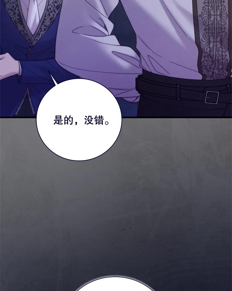 《比阿特丽丝》118.蓝宝石 第46页