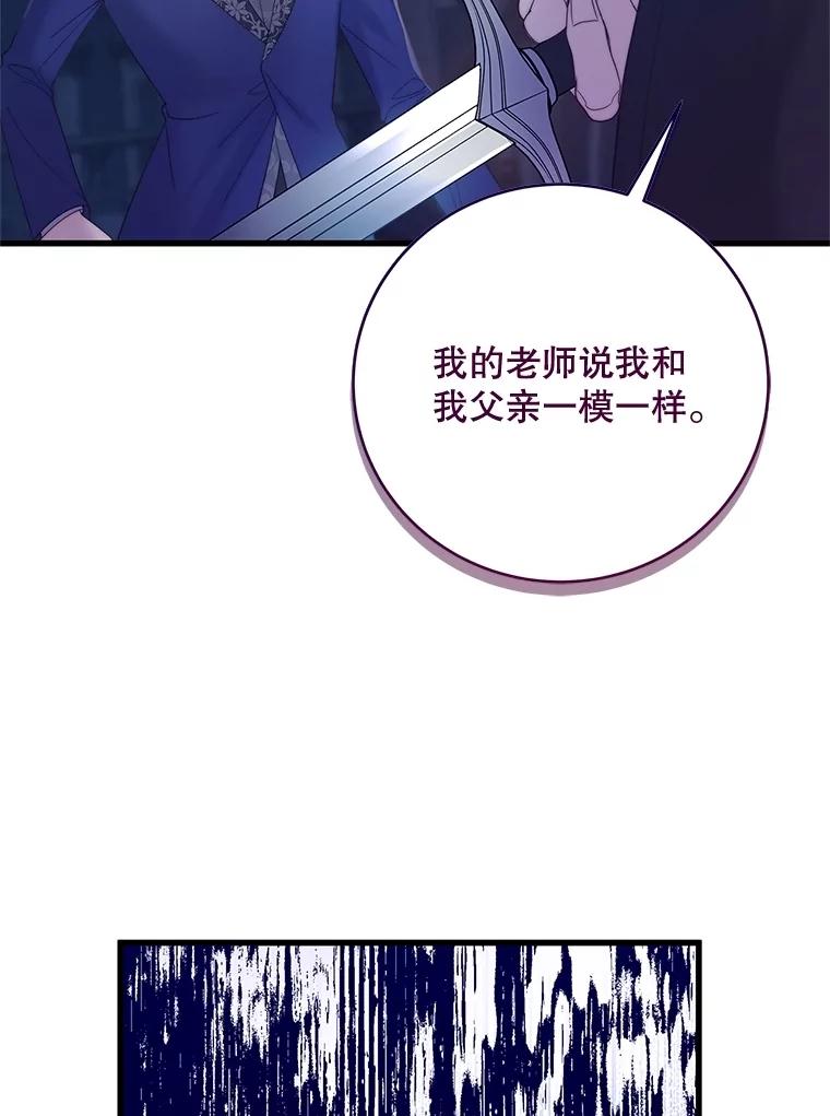 《比阿特丽丝》118.蓝宝石 第59页