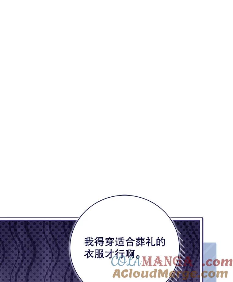 《比阿特丽丝》118.蓝宝石 第81页