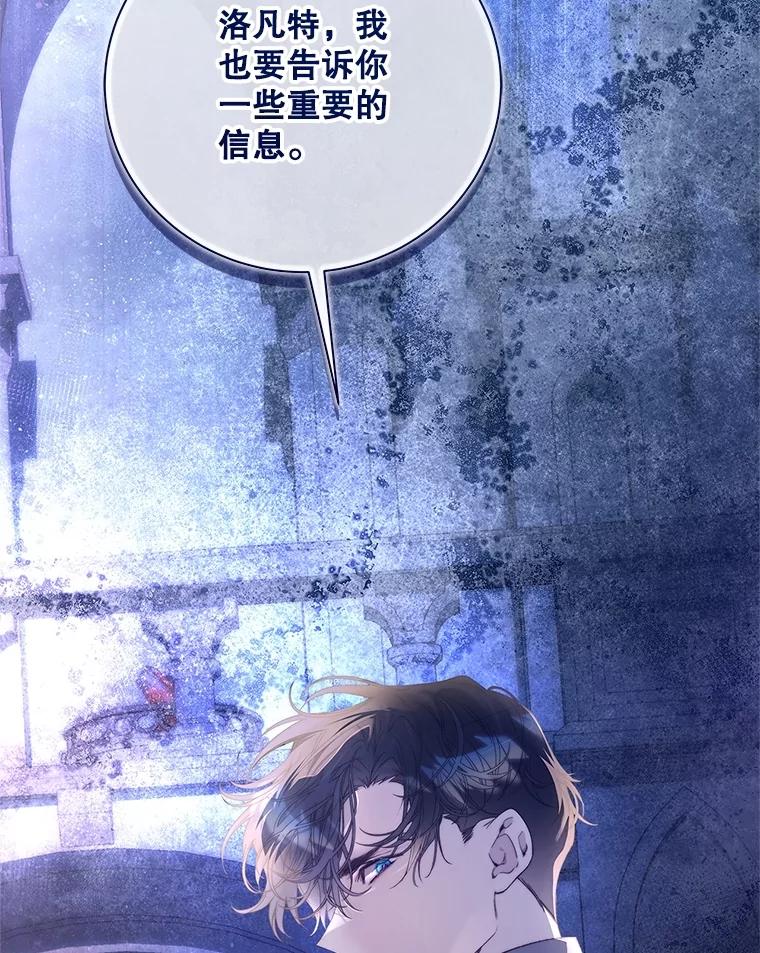 《比阿特丽丝》118.蓝宝石 第51页