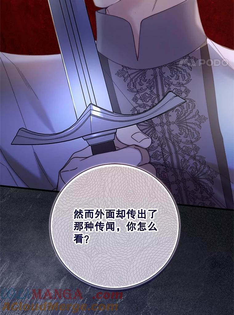 《比阿特丽丝》118.蓝宝石 第57页