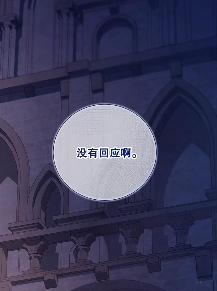 《比阿特丽丝》118.蓝宝石 第68页