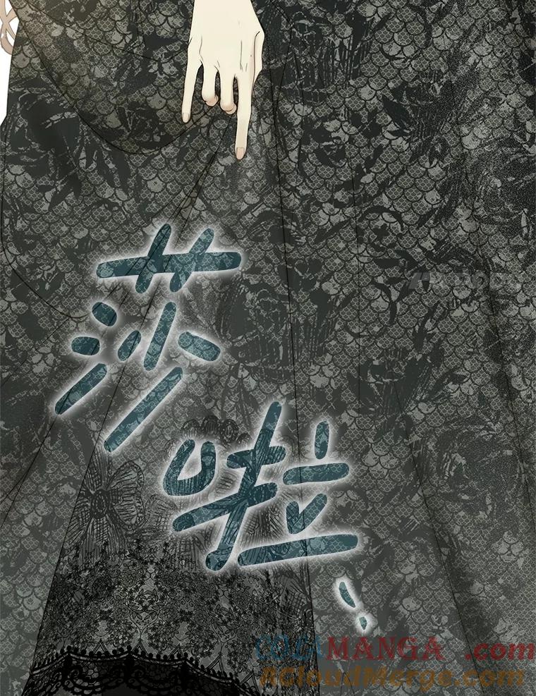 《比阿特丽丝》118.蓝宝石 第77页