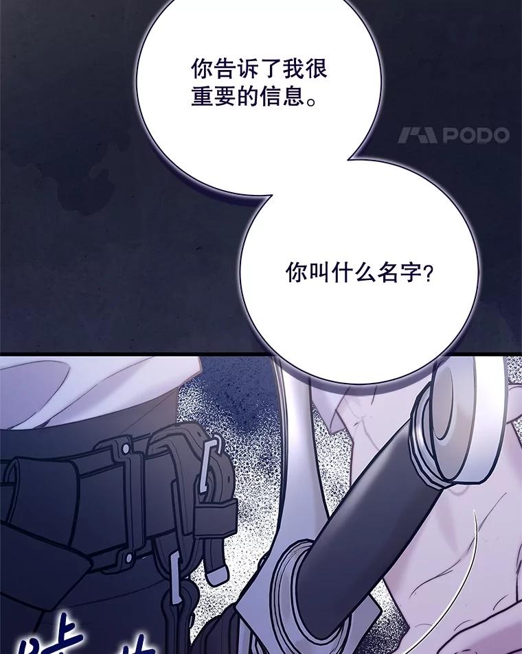 《比阿特丽丝》118.蓝宝石 第47页