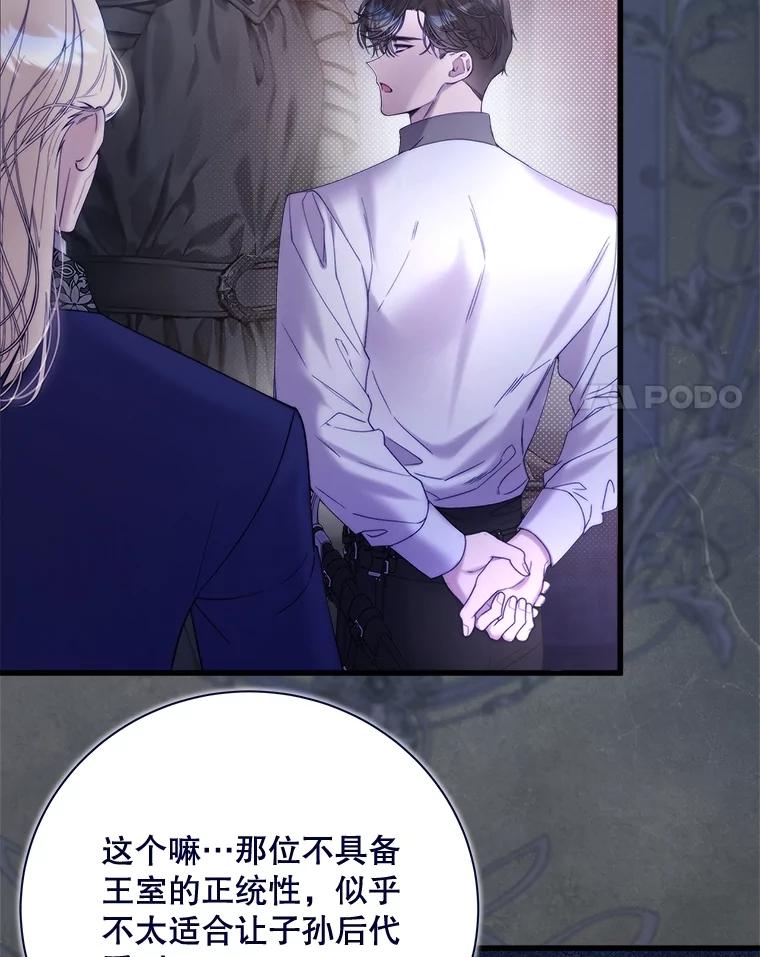 《比阿特丽丝》118.蓝宝石 第40页