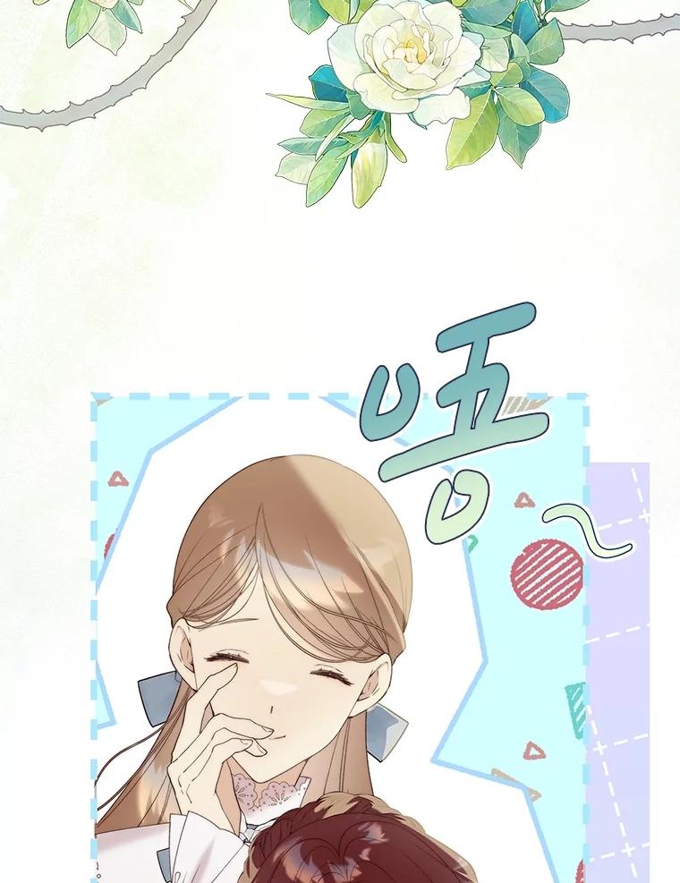 《比阿特丽丝》118.蓝宝石 第79页