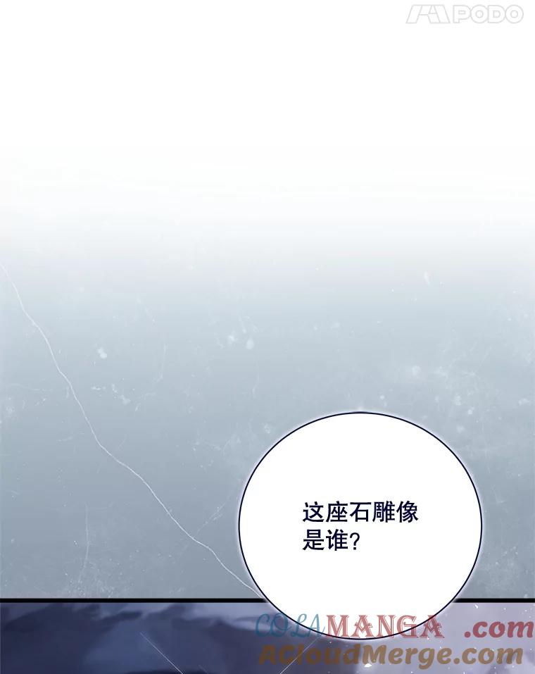 《比阿特丽丝》118.蓝宝石 第37页