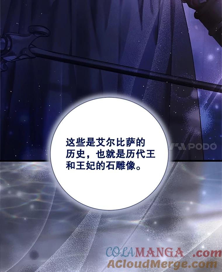 《比阿特丽丝》118.蓝宝石 第33页
