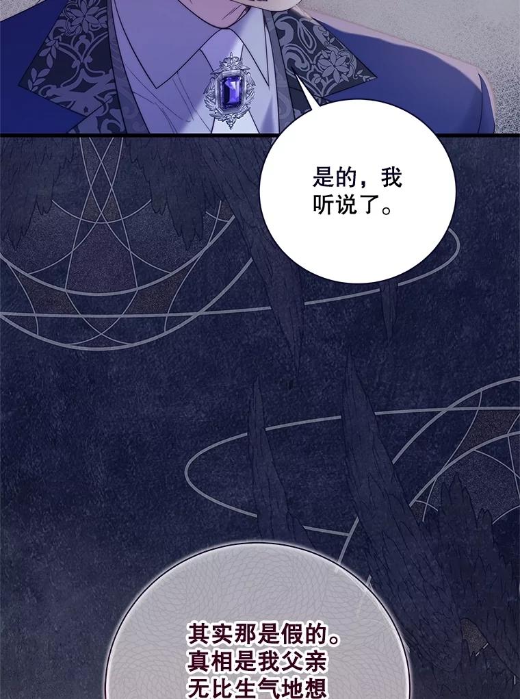 《比阿特丽丝》118.蓝宝石 第55页