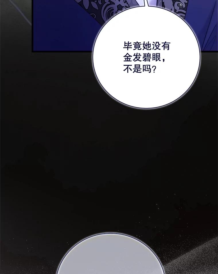 《比阿特丽丝》118.蓝宝石 第42页