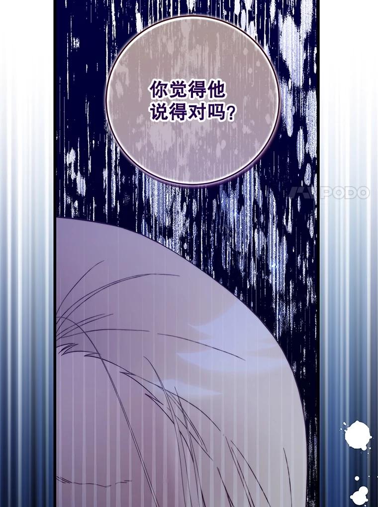 《比阿特丽丝》118.蓝宝石 第60页