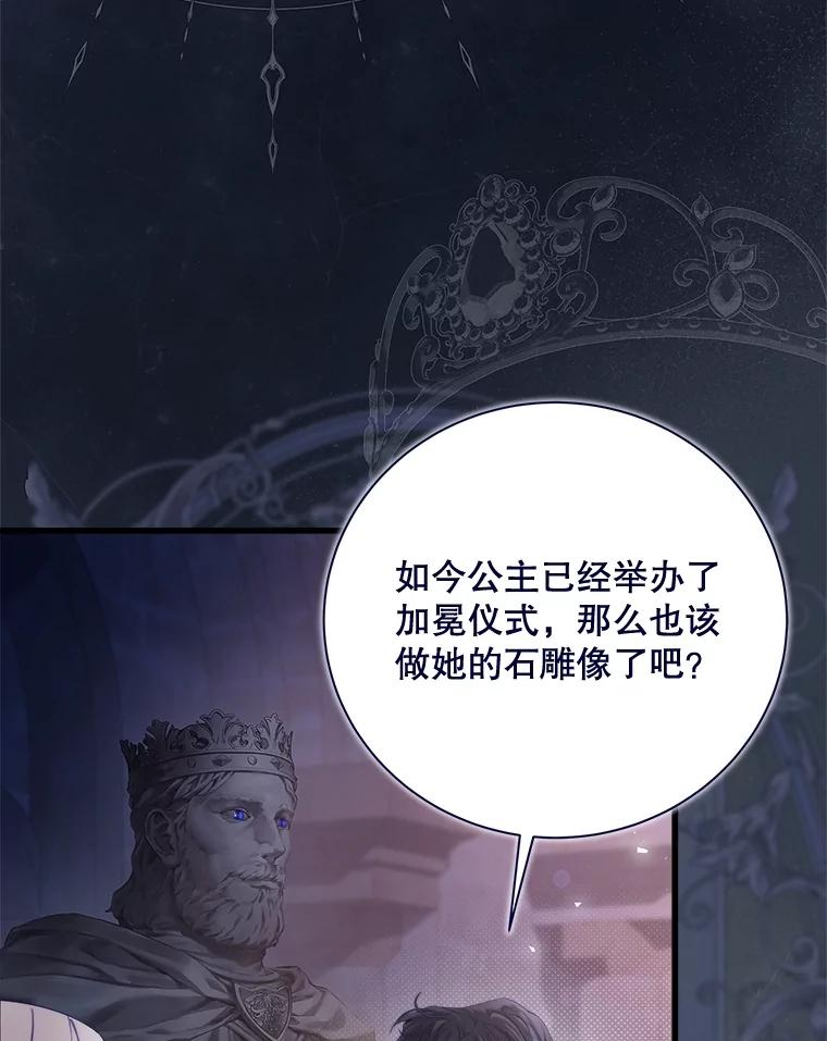 《比阿特丽丝》118.蓝宝石 第39页