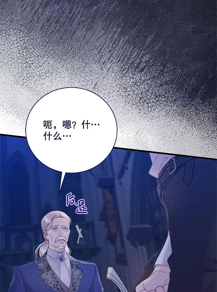 《比阿特丽丝》118.蓝宝石 第58页