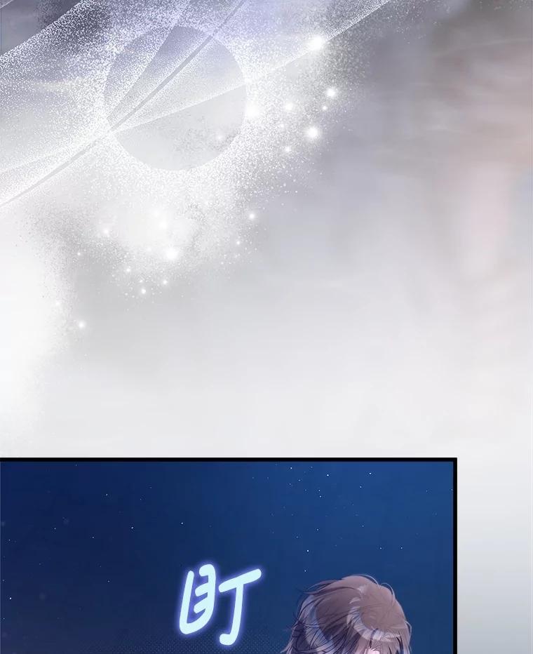 《比阿特丽丝》118.蓝宝石 第34页