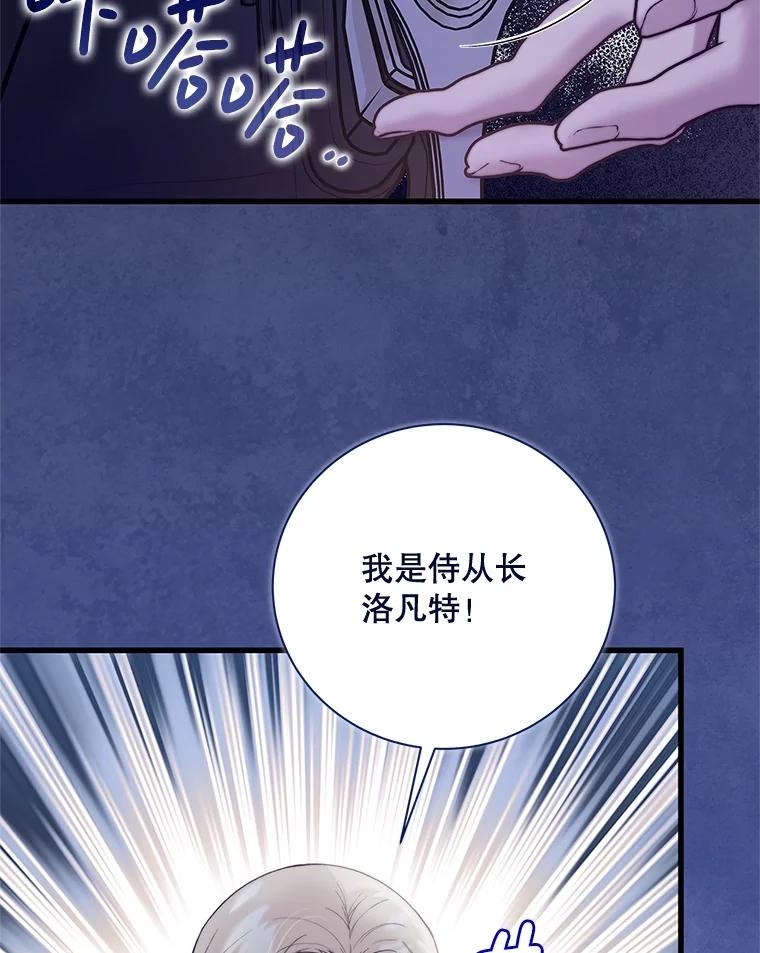 《比阿特丽丝》118.蓝宝石 第48页