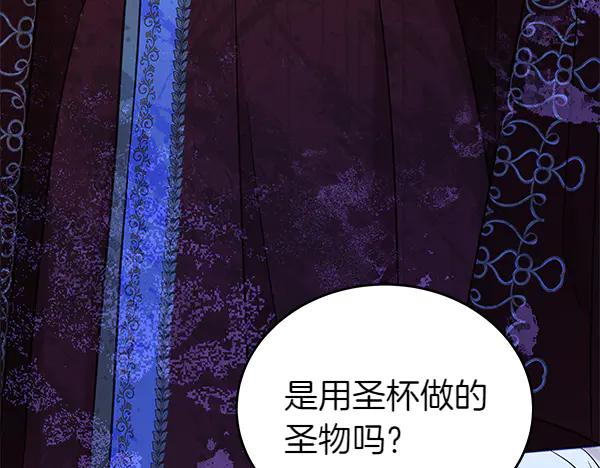 坏蛋们的掌上千金 - 第119话 抗争 - 第184张图