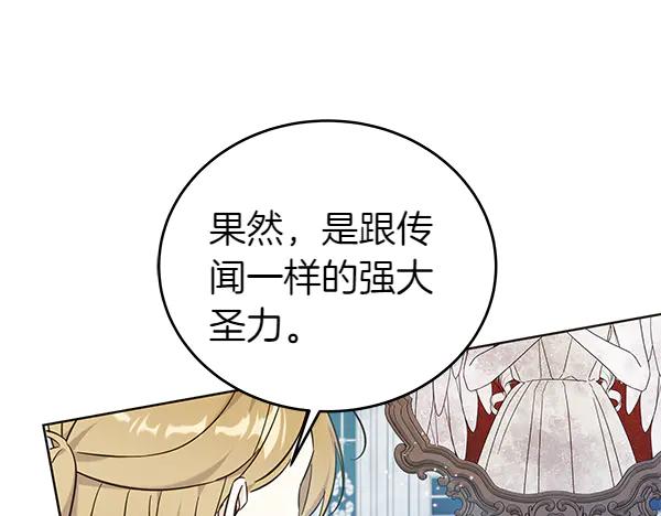 坏蛋们的掌上千金 - 第119话 抗争 - 第176张图