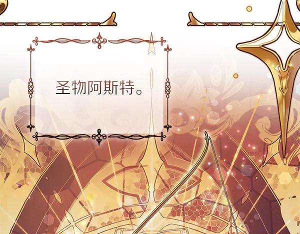 坏蛋们的掌上千金 - 第119话 抗争 - 第187张图