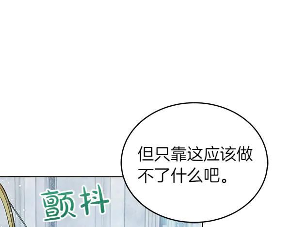 坏蛋们的掌上千金 - 第119话 抗争 - 第178张图