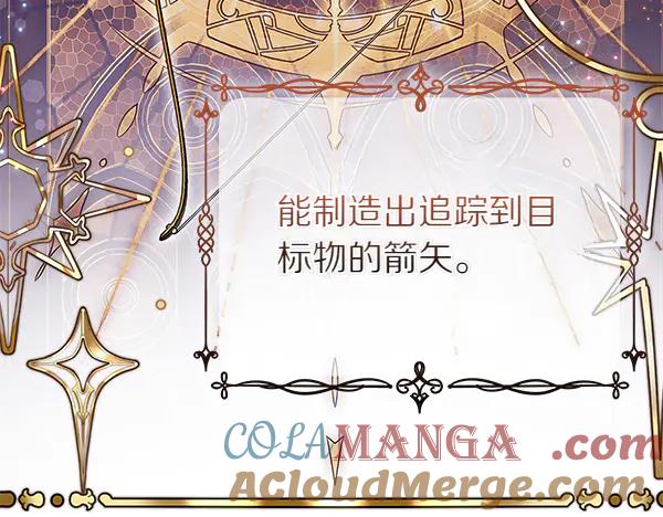 坏蛋们的掌上千金 - 第119话 抗争 - 第189张图