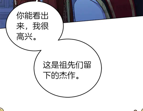 坏蛋们的掌上千金 - 第119话 抗争 - 第186张图