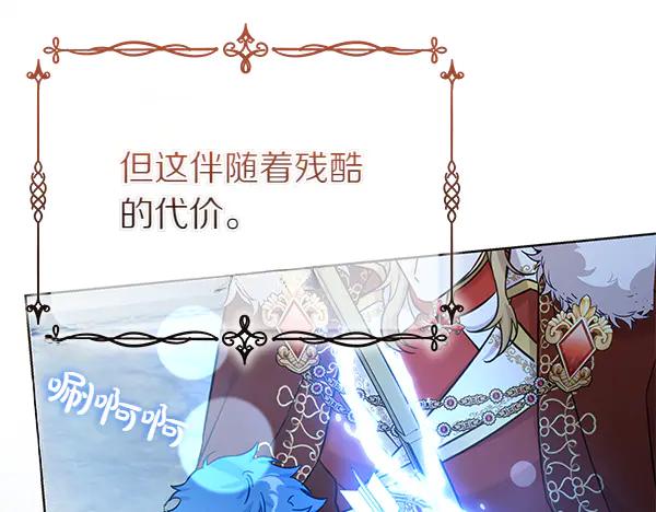 坏蛋们的掌上千金 - 第119话 抗争 - 第190张图