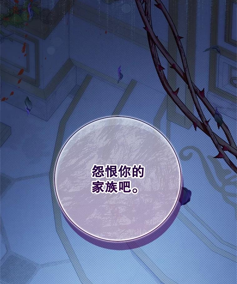 《比阿特丽丝》120.“误会” 第158页