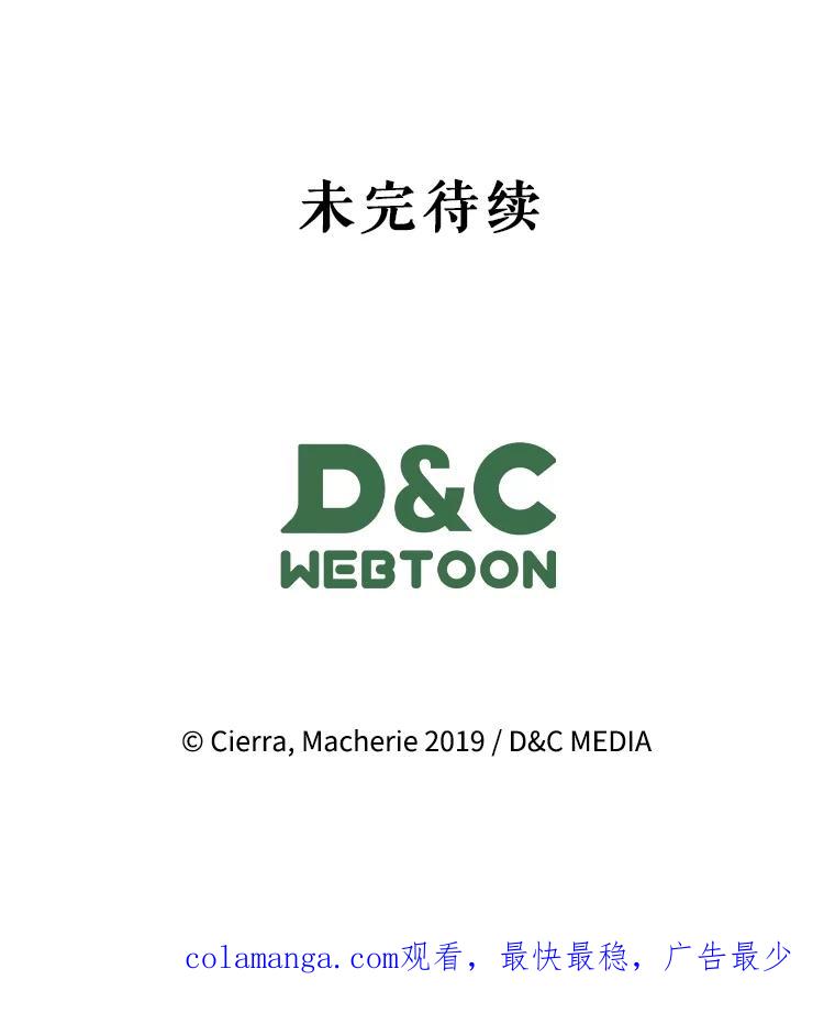 《比阿特丽丝》120.“误会” 第164页