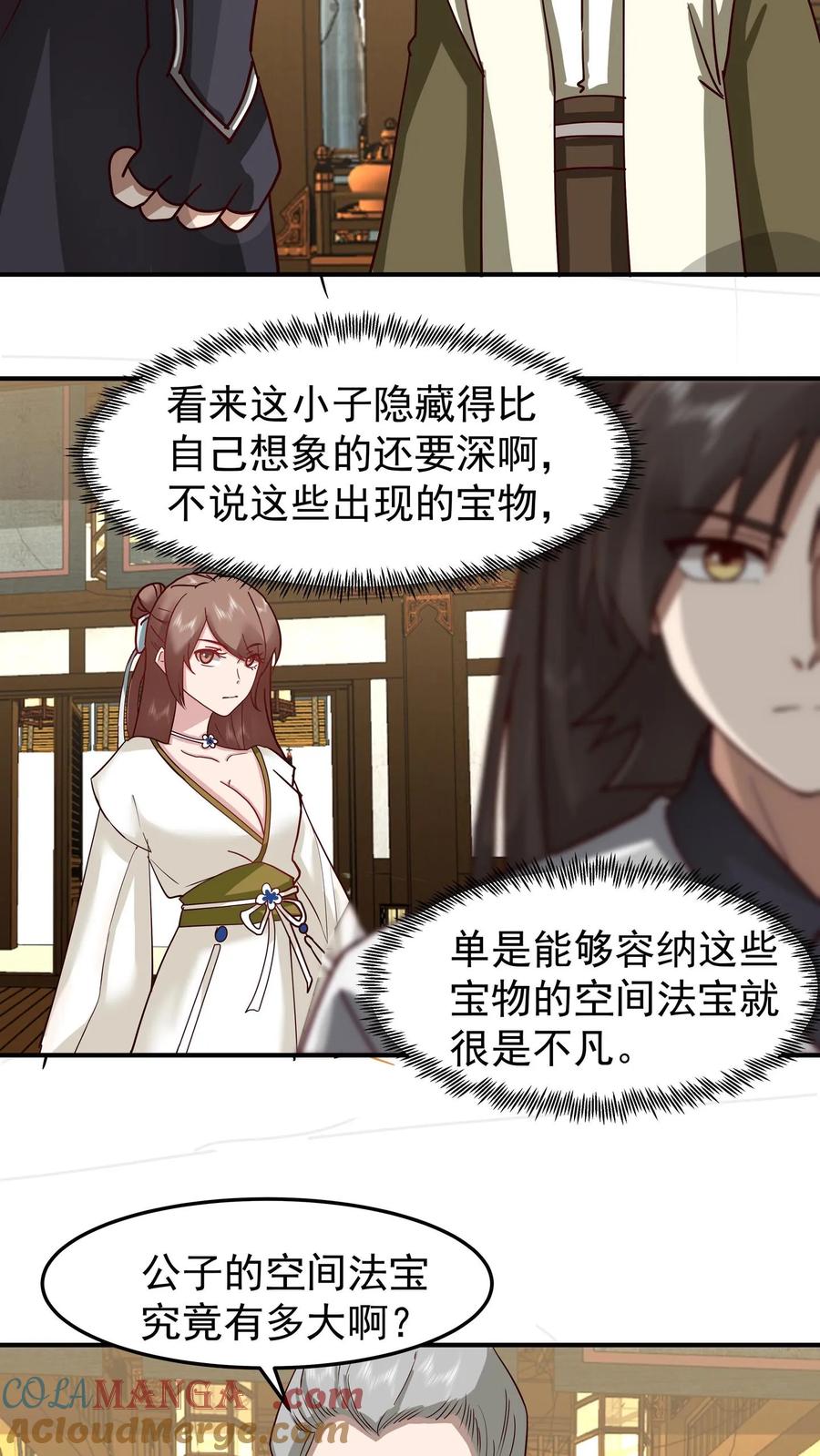 混沌天帝诀 第127话 紫羽阴沉木 第3页
