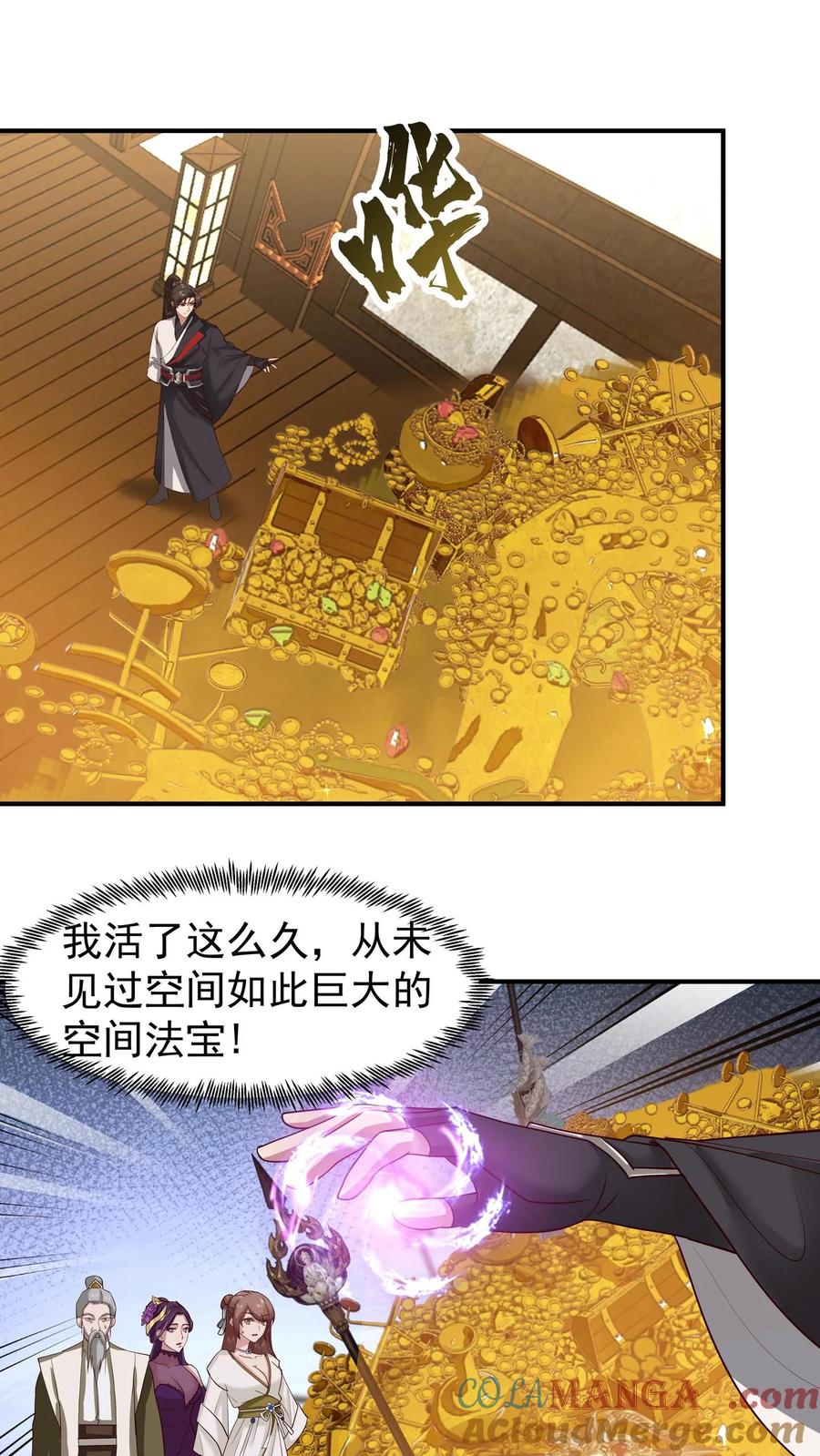 混沌天帝诀 第127话 紫羽阴沉木 第5页