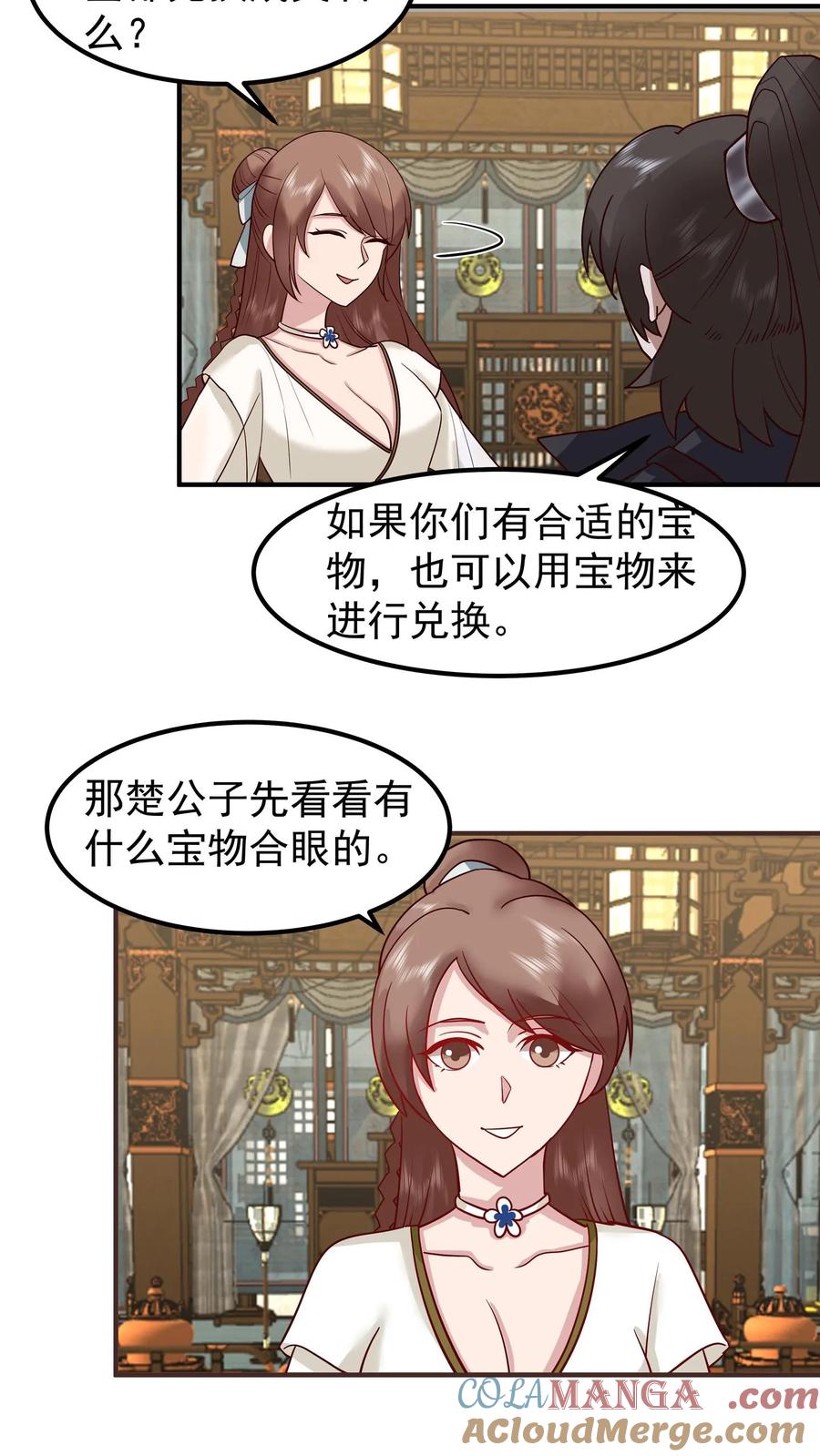 混沌天帝诀 第127话 紫羽阴沉木 第9页