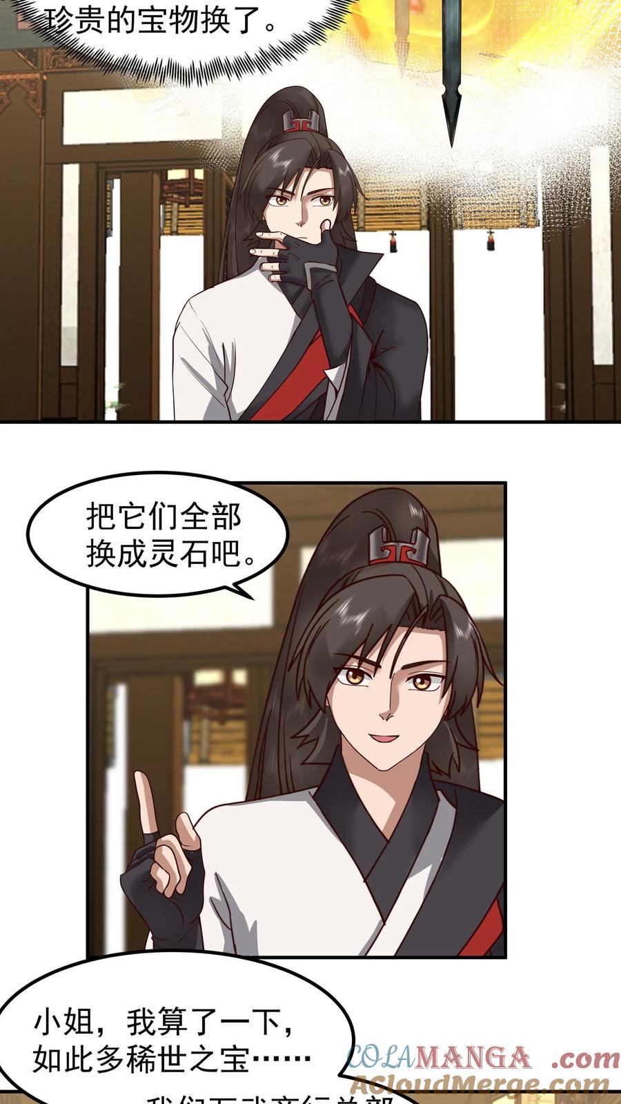混沌天帝诀 第127话 紫羽阴沉木 第7页