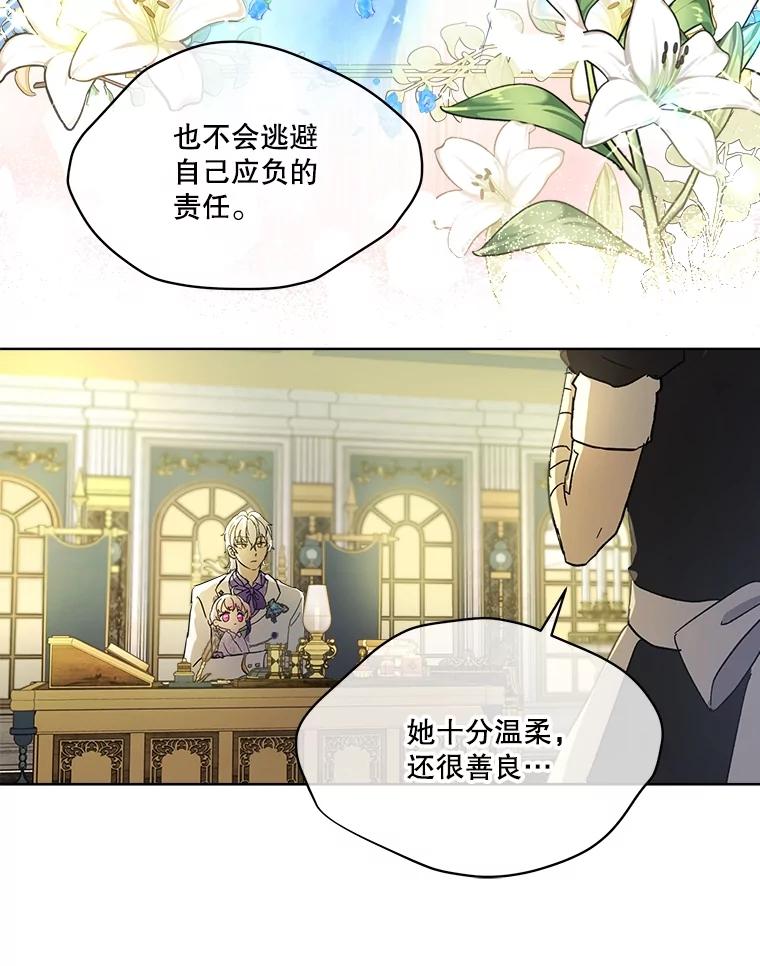 重生为神兽宝宝 - 11.蹊跷 - 第15张图