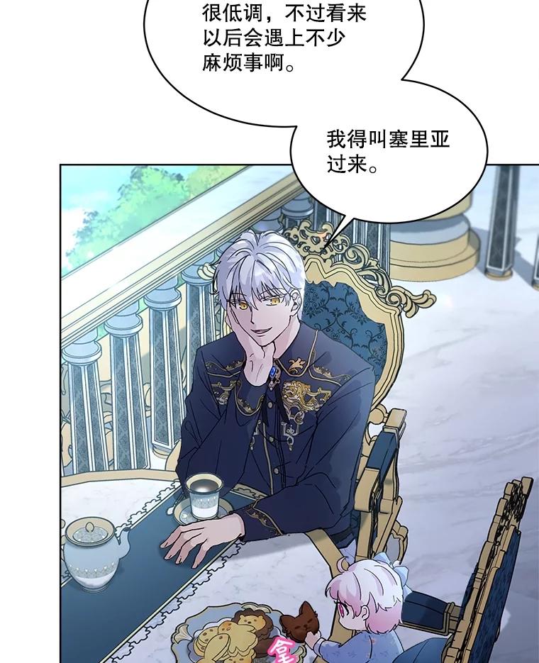 重生为神兽宝宝 - 11.蹊跷 - 第38张图