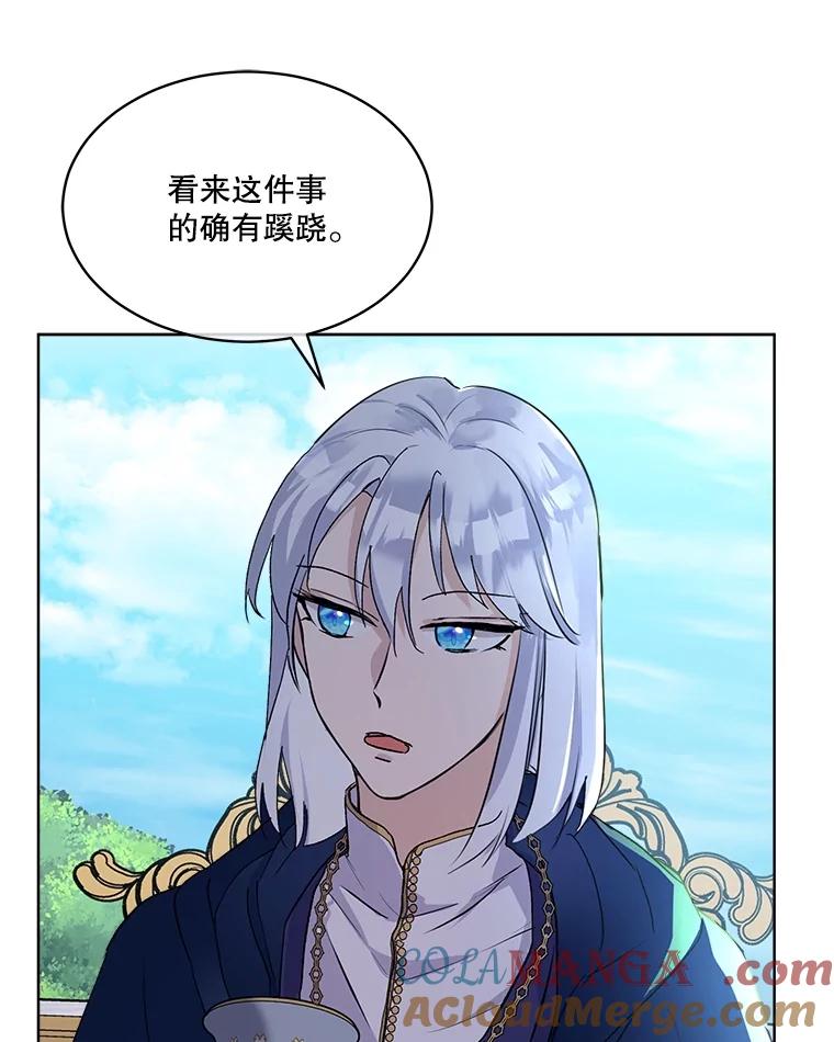 重生为神兽宝宝 - 11.蹊跷 - 第22张图