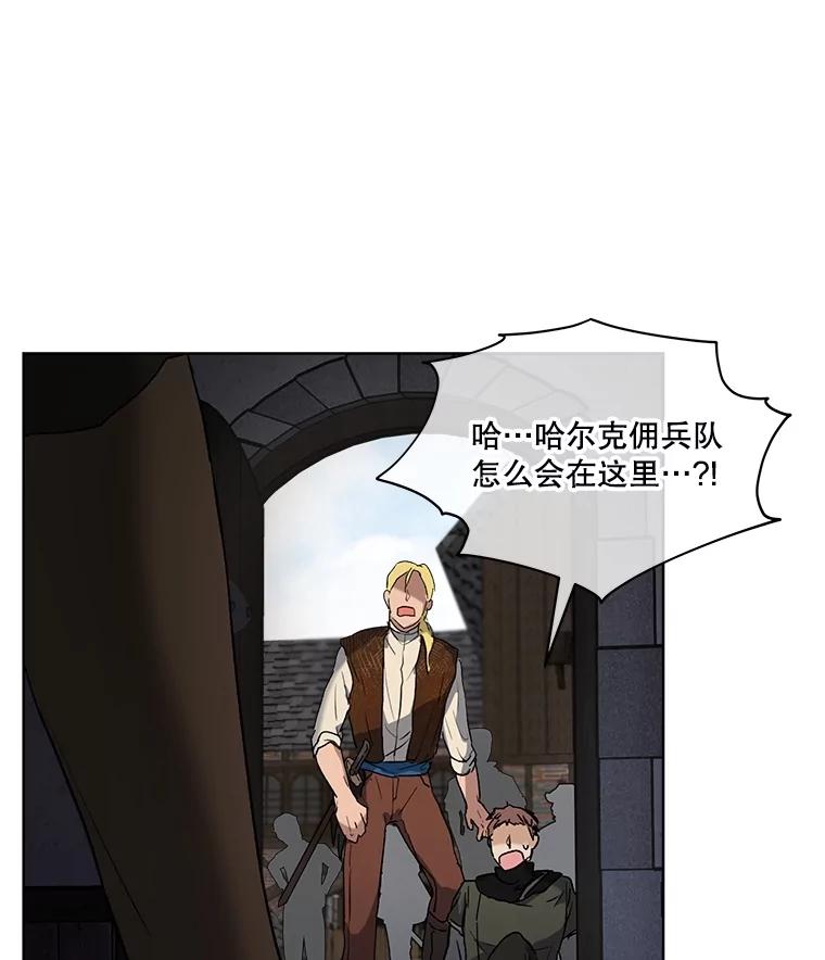 重生为神兽宝宝 - 11.蹊跷 - 第84张图