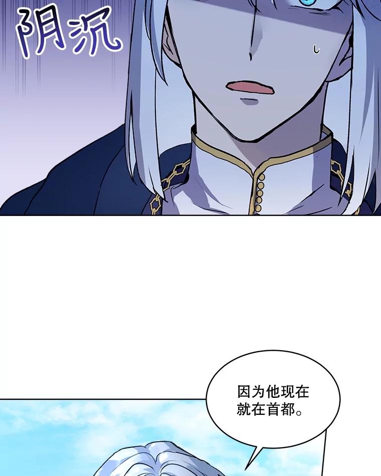 重生为神兽宝宝 - 11.蹊跷 - 第44张图