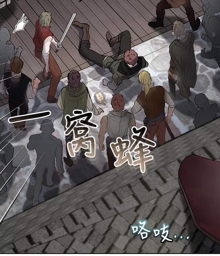 重生为神兽宝宝 - 11.蹊跷 - 第83张图