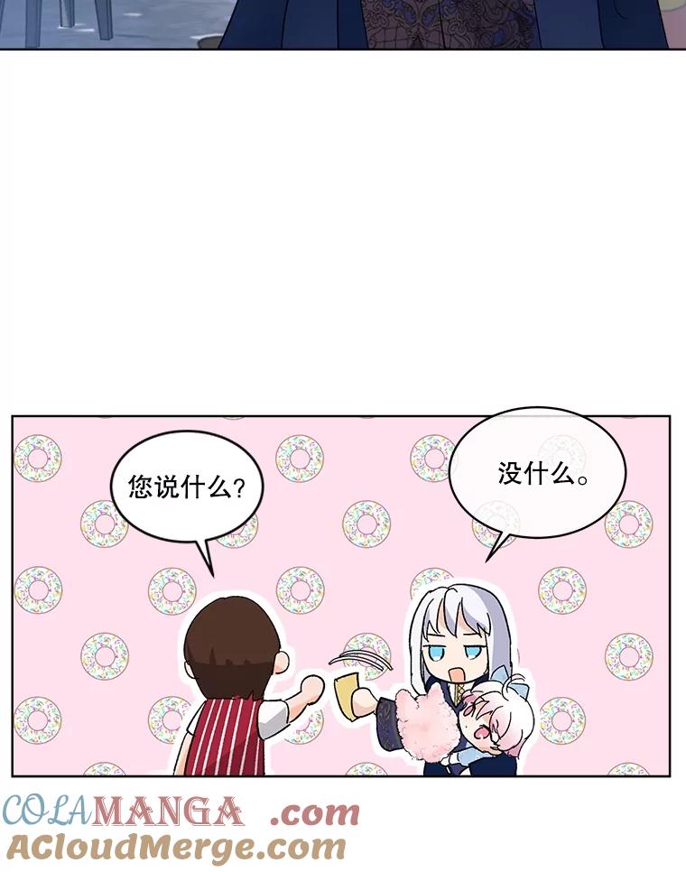 重生为神兽宝宝 - 11.蹊跷 - 第64张图