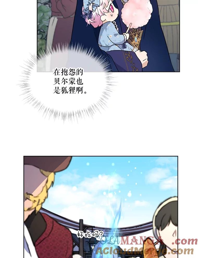 重生为神兽宝宝 - 11.蹊跷 - 第67张图