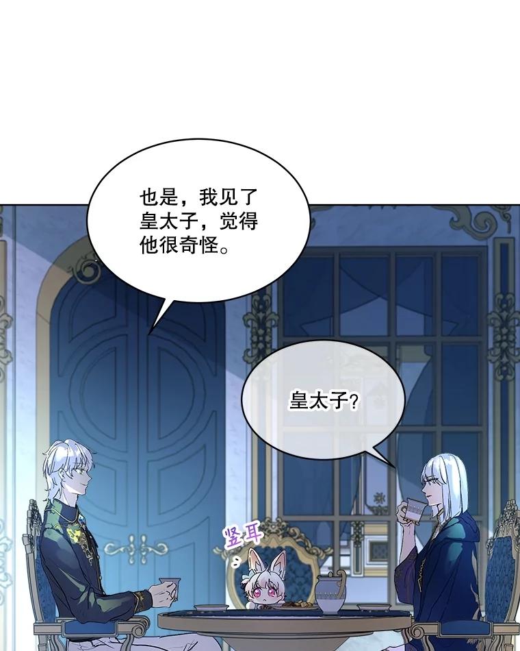 重生为神兽宝宝 - 11.蹊跷 - 第24张图