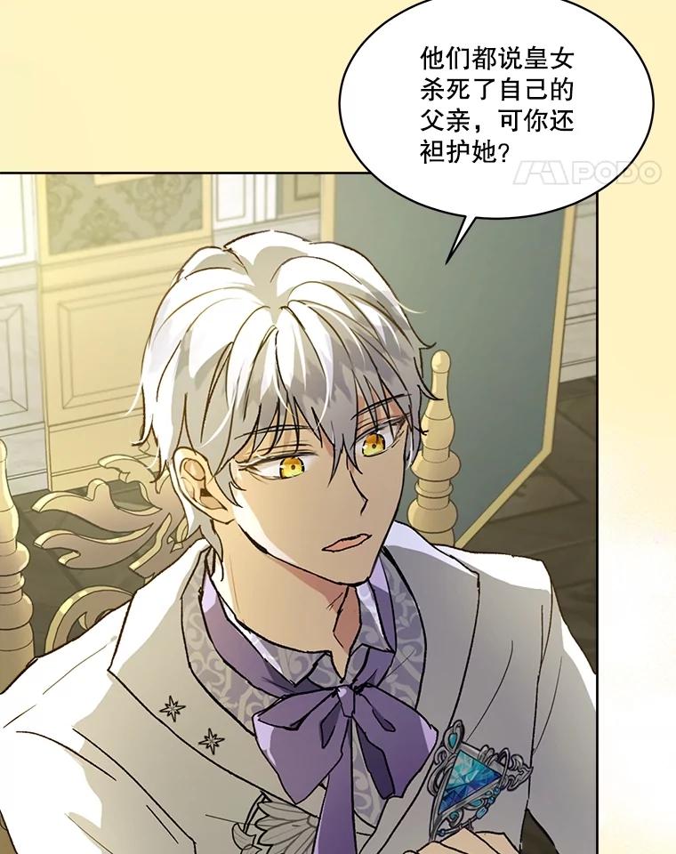 重生为神兽宝宝 - 11.蹊跷 - 第11张图