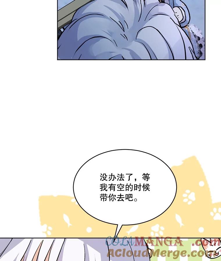 重生为神兽宝宝 - 11.蹊跷 - 第55张图